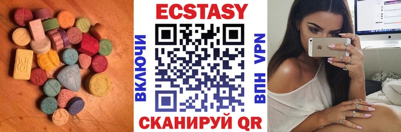 ЭКСТАЗИ 250 мг  Купить где  Воткинск 