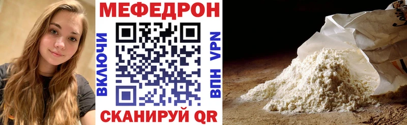 МЕФ мяу мяу  Купить где  Воткинск 