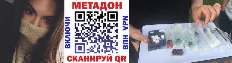 Метадон белоснежный  Купить  Воткинск 